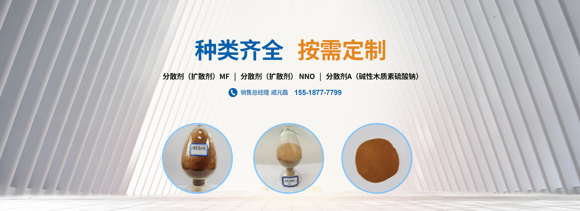 分散劑（擴散劑）種類齊全，品類多_PC